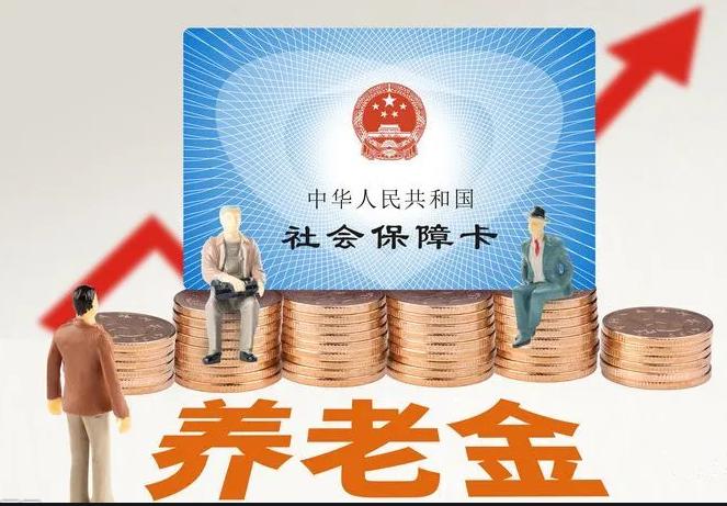 城镇企业退休人员使用社保卡发放基本养老金问答