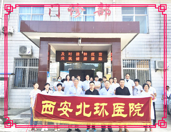 西安北环医院奋力答好脱贫攻坚收官之卷（五）
