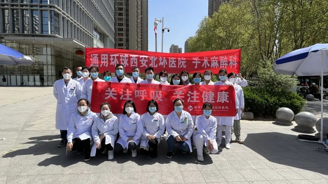 中国麻醉周 | 敬畏生命 关注麻醉