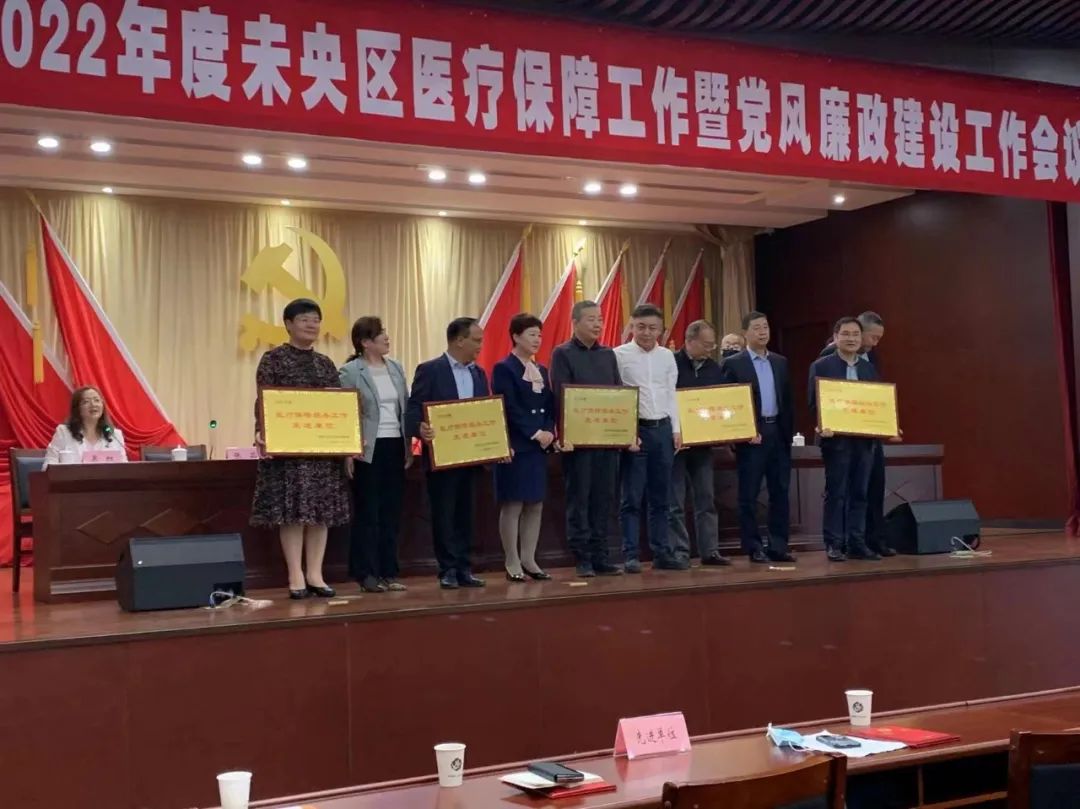 喜报：我院分别荣获未央区2021年度医保先进单位、王武军荣获先进个人