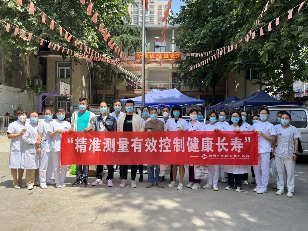 “精准测量、有效控制、健康长寿”---全国高血压日义诊活动