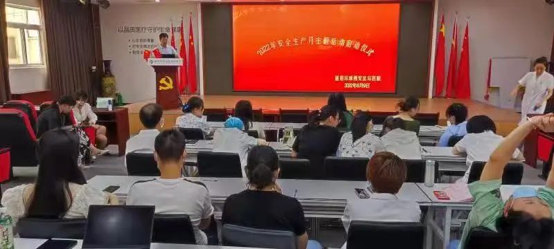 安全生产月 | 通用环球西安北环医院安全生产月主题活动