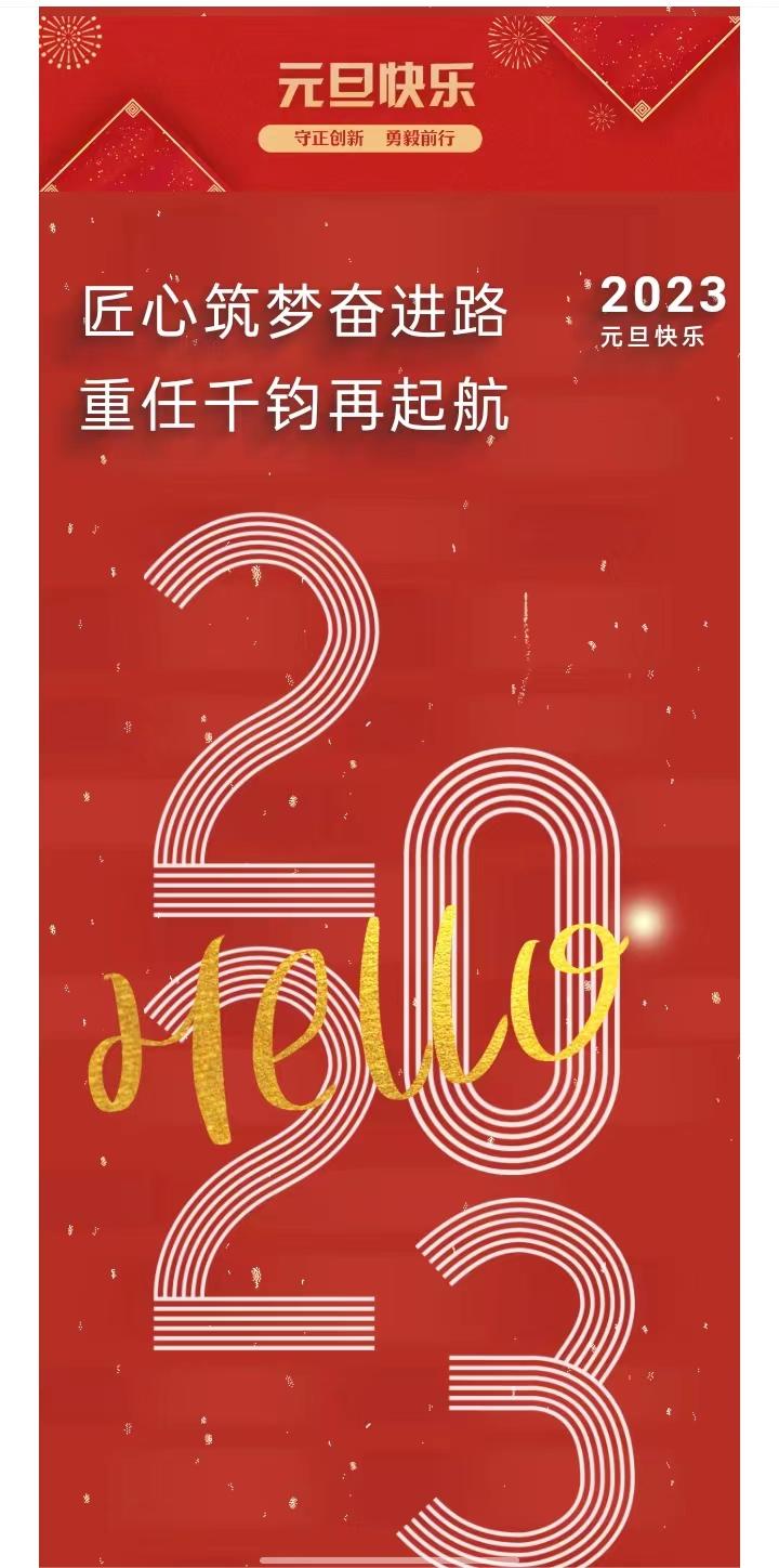匠心筑梦奋进路 重任千钧再起航