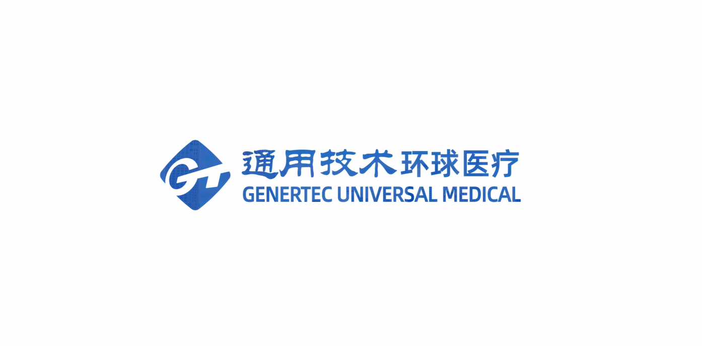 通用技术环球医疗宣传片