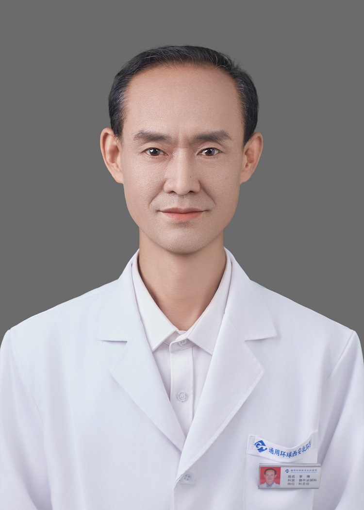 外科专家——李锋