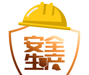 安全生产 │通用环球西安北环医院召开第三季度安委会