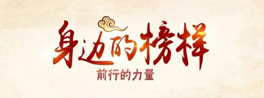 身边的榜样 前行的力量 | 坚守，是我们急诊的担当