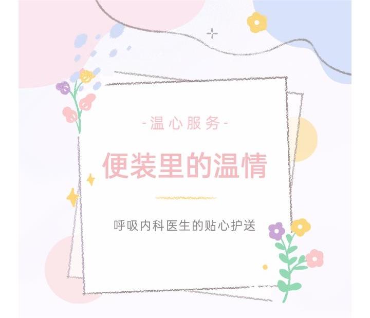 温心服务 | 便装里的温情   呼吸内科医生的贴心护送