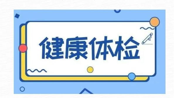 公告 | 关于通用环球西安北环医院体检科变更上班时间的公告