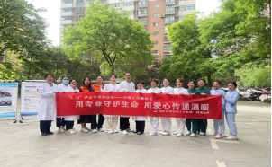 惠民义诊︱5·12护士节系列活动 用专业守护生命，用爱心传递温暖