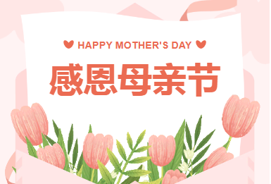专家课堂开课了︱拯救妈妈的“小秘密”，母亲节专属礼物请查收——《被漏尿困住的妈妈》
