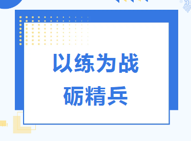 质量提升 ︱以练为战砺精兵——急诊科群体伤应急演练