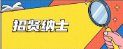 招聘公告 | 通用环球西安北环医院7月招聘公告