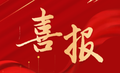 喜报丨热烈祝贺我院2名医师获得2024年通用技术环球医疗“优秀医师”称号